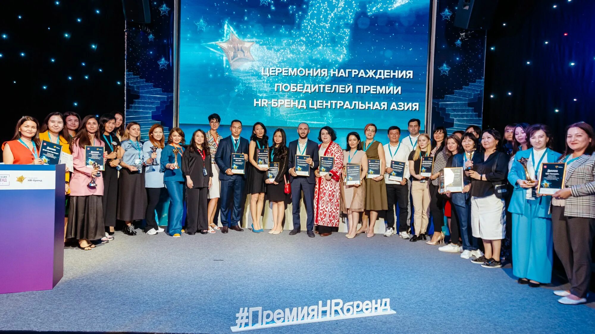 Hr премии. Премия HR бренд. Фото премия HR-бренд 2021. Премия лучший работодатель года. Столица Казахстана 2022.