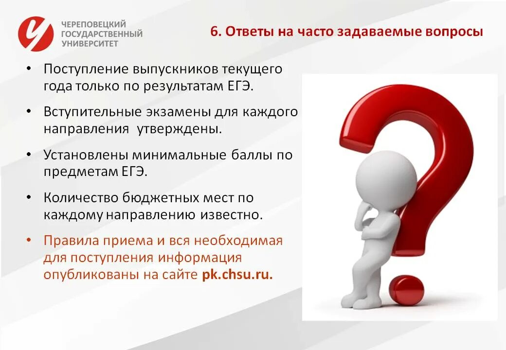 Задать вопрос аналитику. Часто задаваемые вопросы. вопросы на часто задаваемые вопросы. вопросы при поступлении. вопросы абитуриентов.