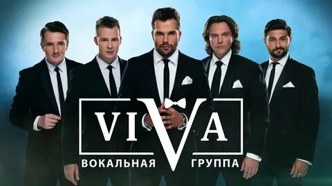 Группа viva