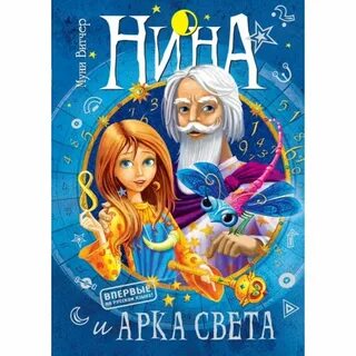 Книга света слушать