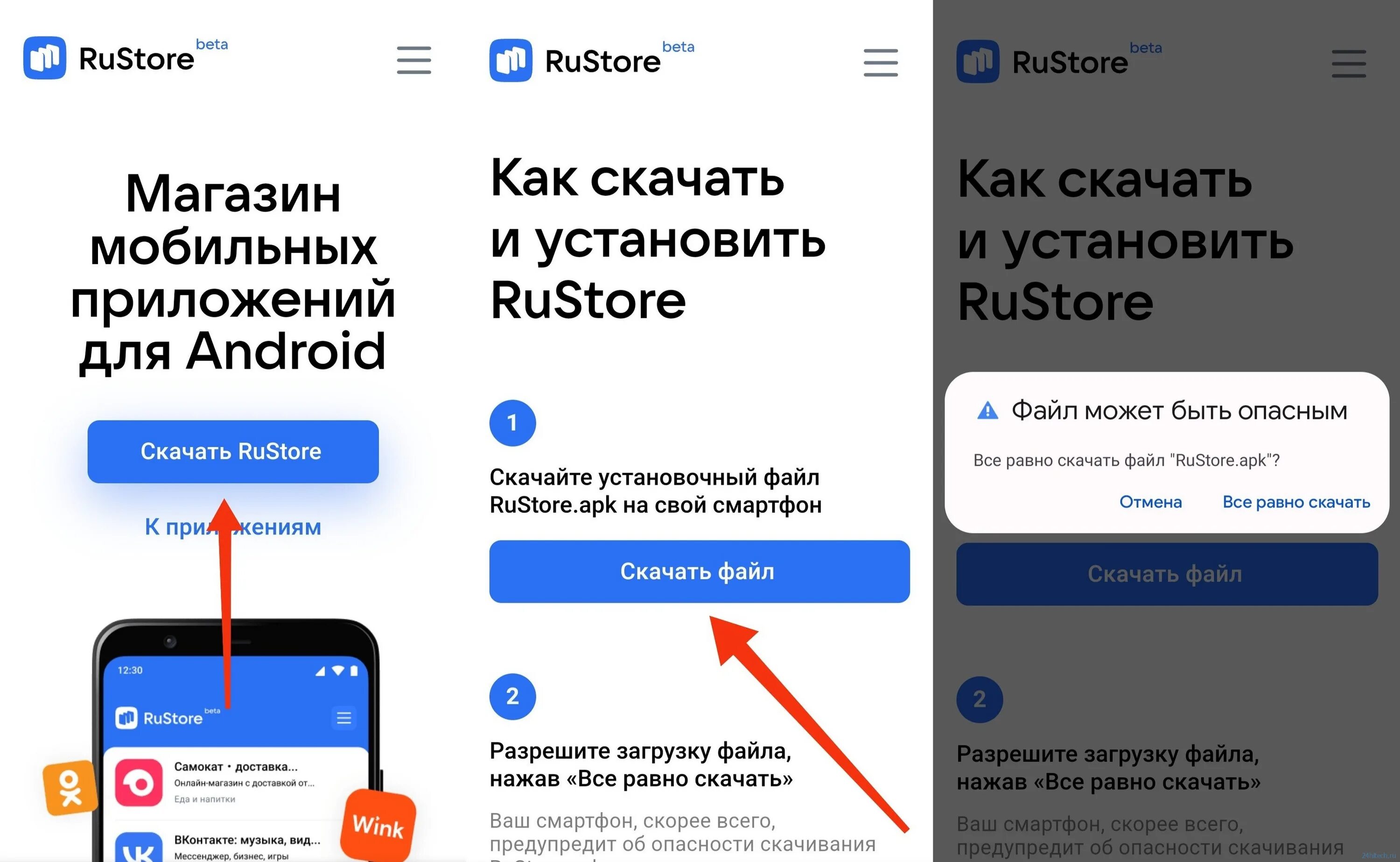 Rustore сбербанк обновить. Как обновить Сбербанк на андроиде.