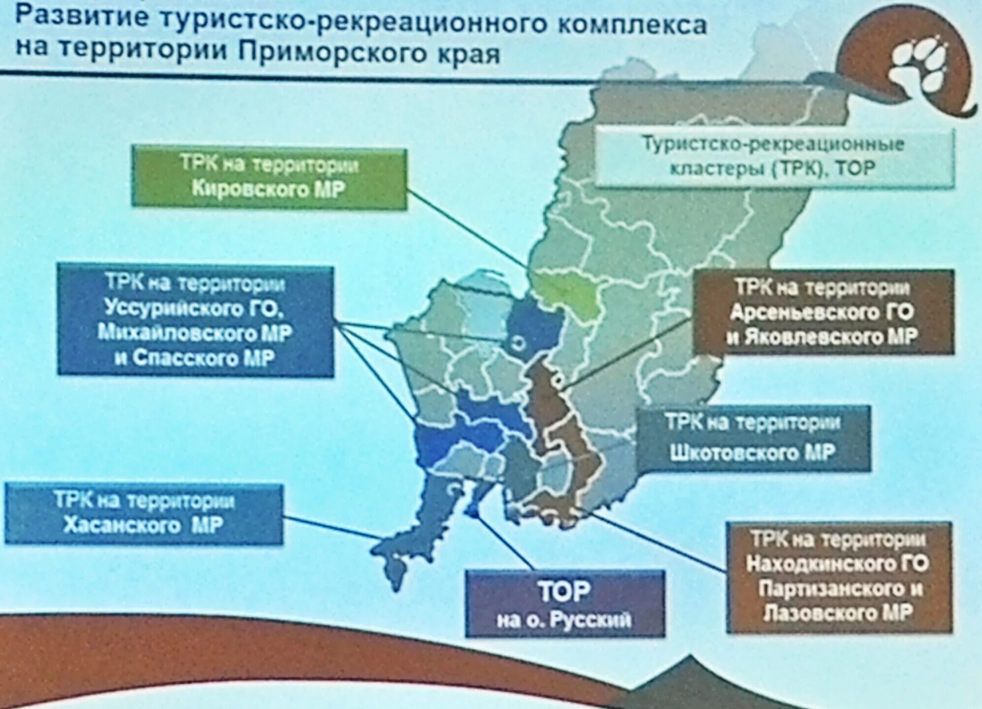 Территории опережающего развития в Приморье. Зона опережающего развития. Туристско-рекреационный комплекс.