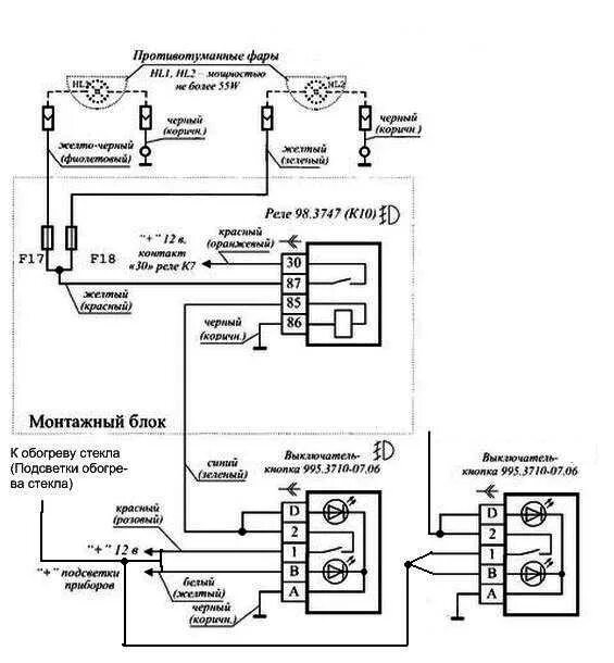 Подключение противотуманных фар приоры. Схема подключения противотуманных фар Калина 2. Схема подключения кнопки противотуманных фар Гранта. Схема подключения противотуманных фар Приора через реле. Схема подключения туманок Калина 2.