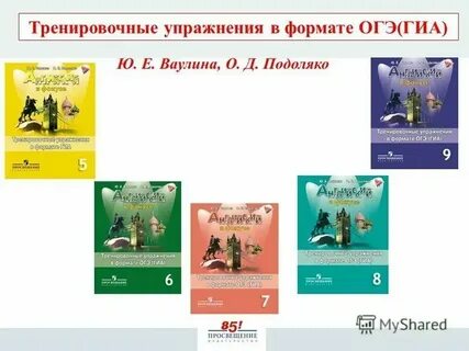 Тренировочным упражнениям 6 класс гиа