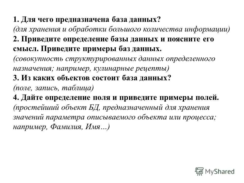 Дайте определение приведите 3 4 примера Какое из приведенных определений проекта верно проект