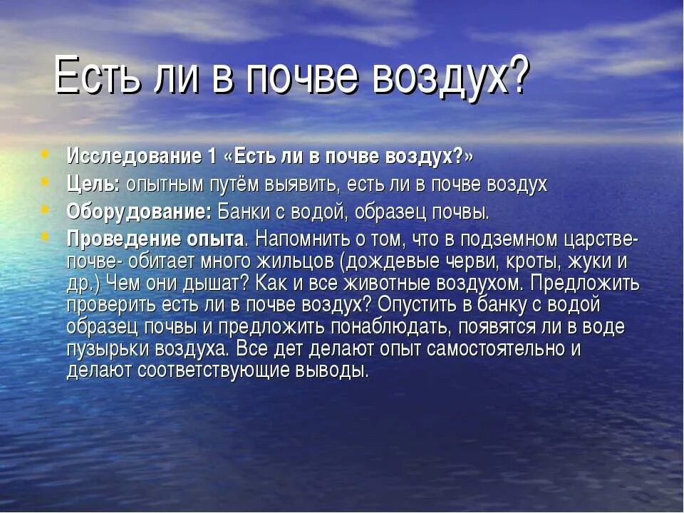 Сообщение вода наше богатство. Доклад вода наше богатство. Роль морей. Вода богатство планеты. Роль рек в экономике