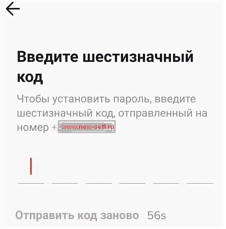 Шестизначный код пароль. Шестизначный пароль в тик ток. Код в тик токе шестизначный код. Надёжный пароль для тик тока. Забыл пароль от тик тока