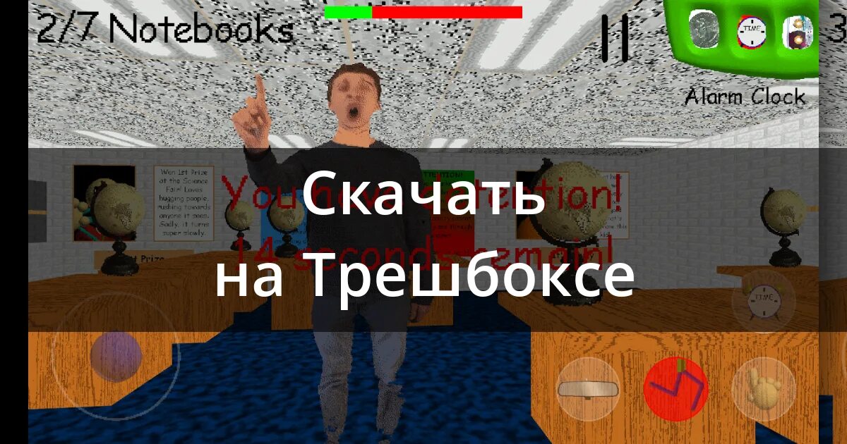 Baldis basics classic читы. Baldi&#039;s basics classic.