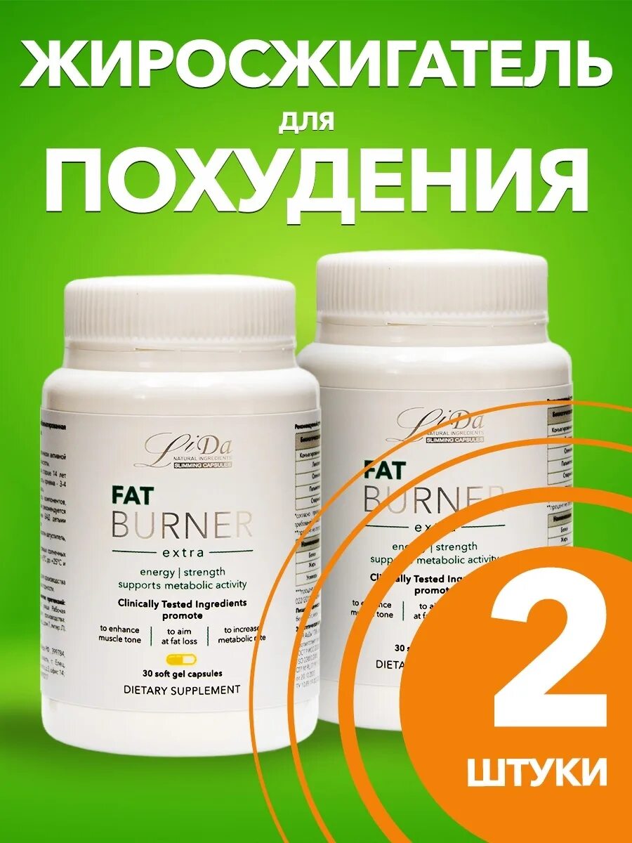 Сибутрамин в жиросжигатель от lida. Fat burner man. Жиросжигатель для женщин. Fat burner жиросжигатель. Diet pi.