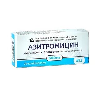 Бронхит азитромицин отзывы