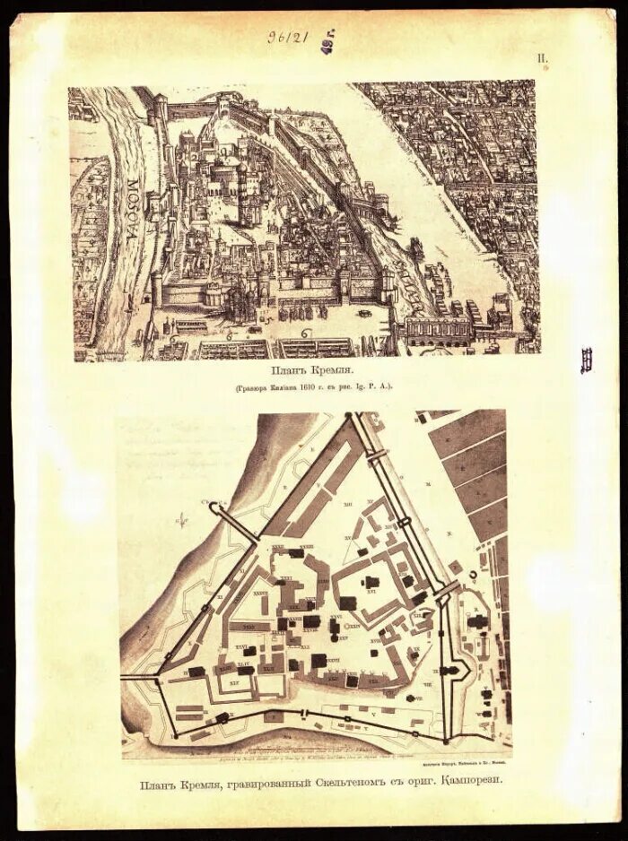 Тест 3 класс московский кремль перспектива. План Кремля 1812. Атлас Кремля. План Кремля Питера 19 века с надписями. Схема Соликамского Кремля 1623 Гоа.