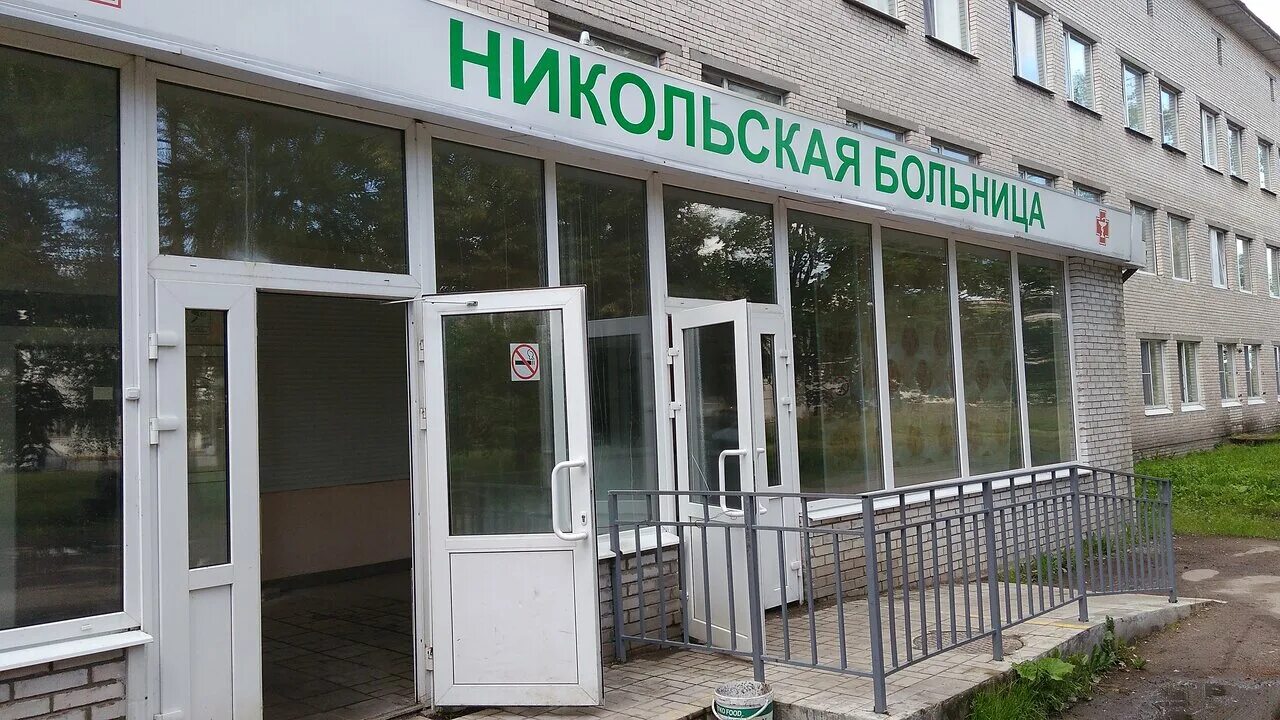 Клиники никольское