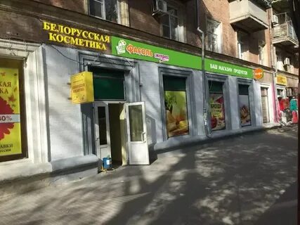 Белорусская косметика ростов на дону адреса
