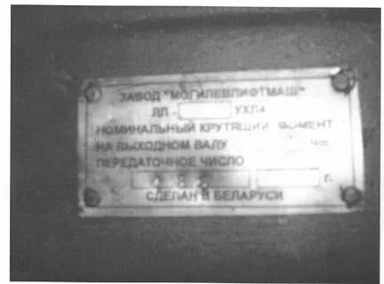 Заводской номер лифта