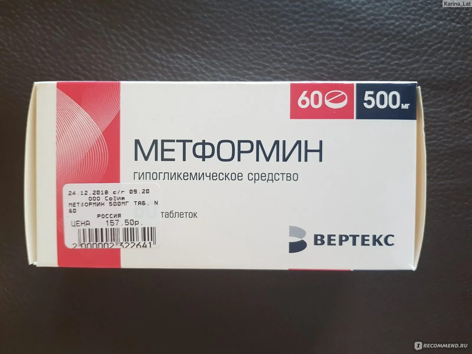 Метформин отзывы людей. Метформин Вертекс 500. Метформин 500 Вертекс таблетки. Препараты при поликистозе. Таблетки от кисты.