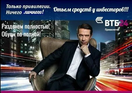 Кто рекламирует банк втб по телевизору