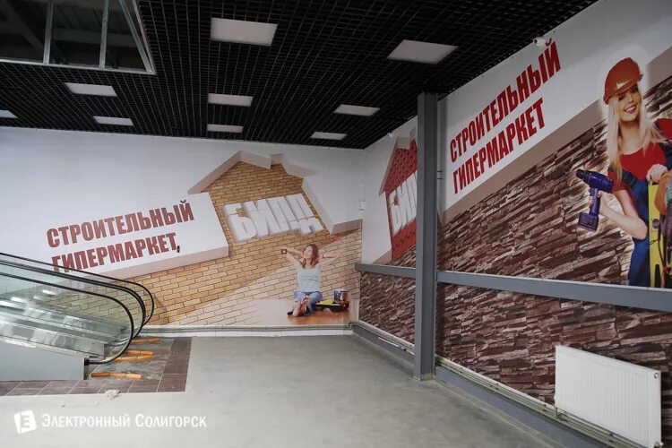 стерлитамак пр ленина 30 б. солигорск. магазин мастер. магазин стройка время работы. магазин стройка время работы.