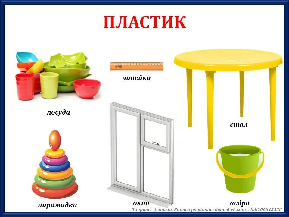 Что из чего делают 4 класс. Из чего это сделано для детей. что из чего сделано для дошкольников. что из чего сделано. что из чего делают картинки для детей.