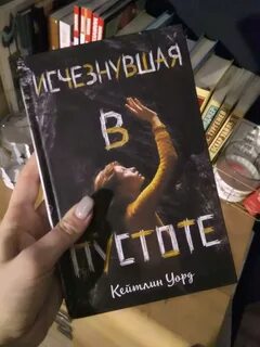 Мари мур исчезнувшая