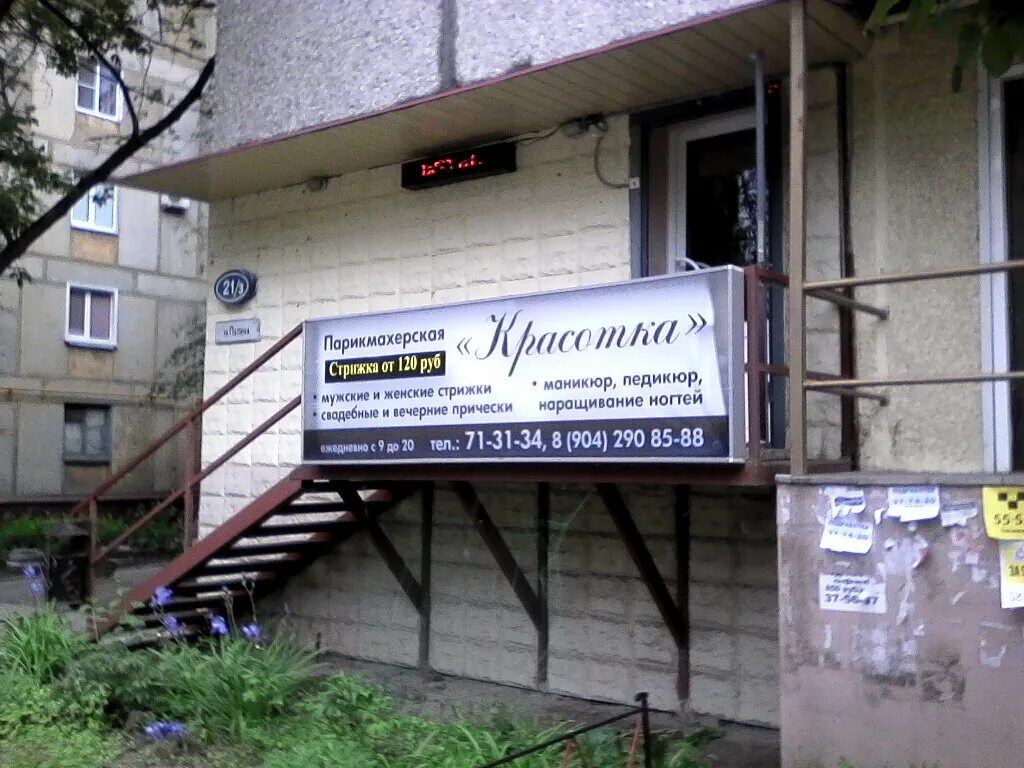 улица папина липецк. папина 9 липецк. липецк улица папина 7 диски. папина 9 липецк. нотариус липецк плеханова.