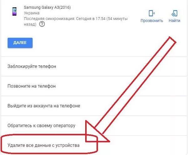 Как сбросить самсунг а20. Как сбросить настройки на самсунг а 12. Как сбросить самсунг а 20 до заводских настроек. Как сбросить до заводских настроек самсунг а30. Как сбросить настройки самсунг а 12