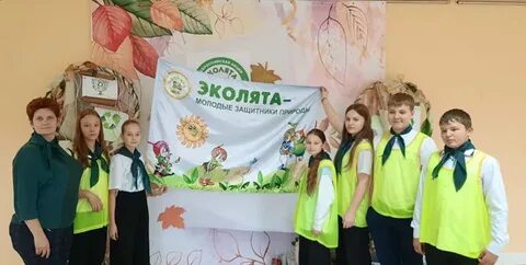 Отчет о проведении всероссийского дня эколят