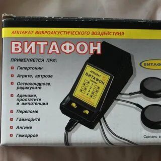 Витафон аптека