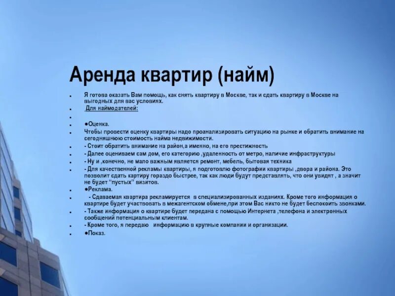 Размер найма жилого помещения