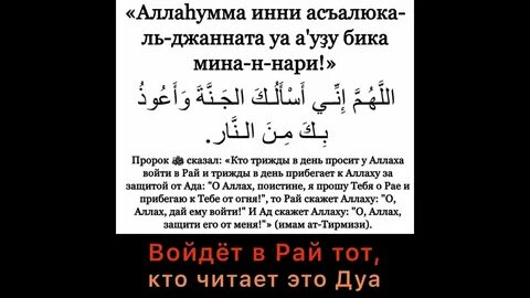 Дуа ас