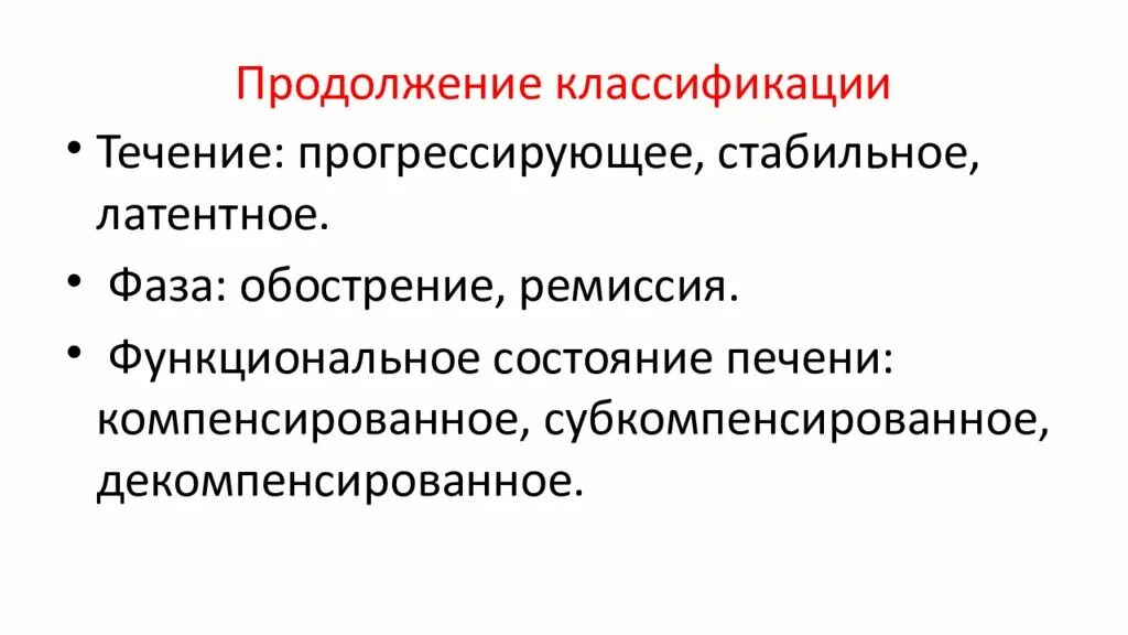 Хронический холецистит фаза. Холецистит в стадии ремиссии. Хронический калькулезный холецистит ремиссия. Хронический калькулезный холецистит стадия ремиссии. Хронический холецистит фаза ремиссии.