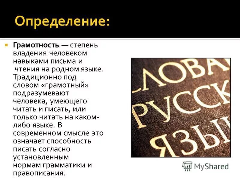 Пргчитай текс и ответь на вопросы. Читаем текст отвечаем на вопросы. Текст для проверки техники чтения 1 класс 1 полугодие. Высказывания о грамотности. Речевая грамотность.