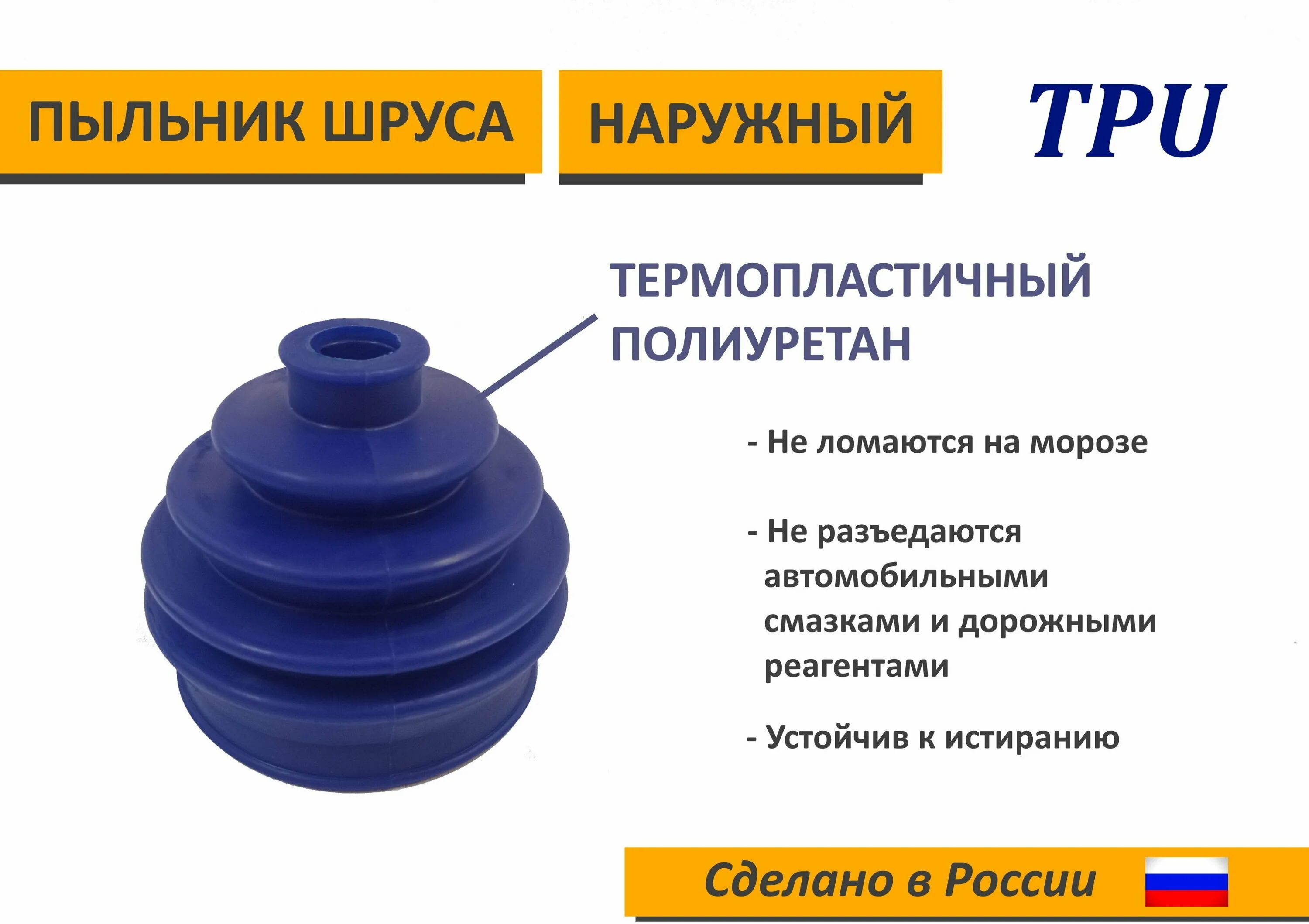Пыльник шруса наружный ваз 2114. Пыльник шруса внутренний ваз 2110. Пыльник шруса наружный ваз 2114. Пыльник на гранату ваз 2114. Пыльники шрусов ваз 2110 красные полиуретан.
