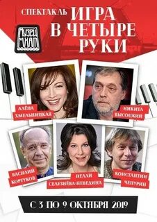 Когда вся жизнь была иной спектакль