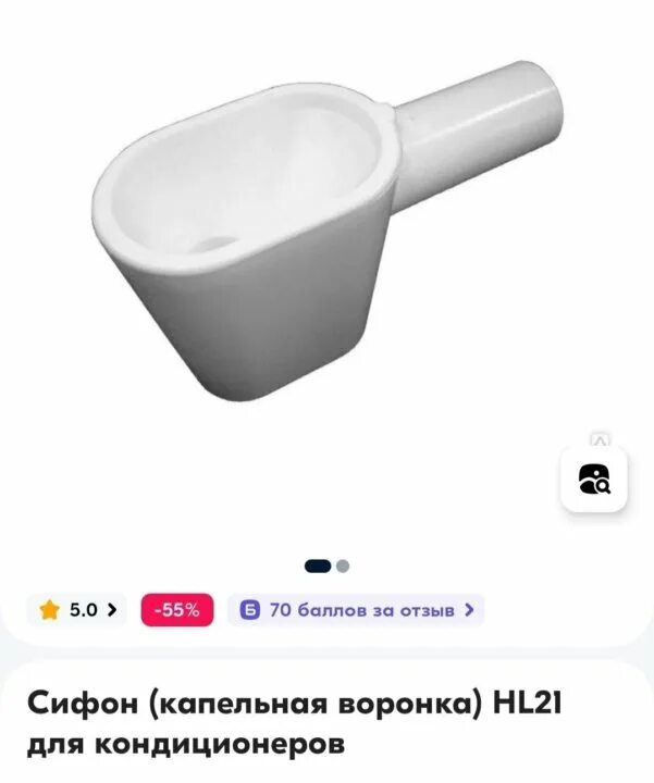 Капельный сифон воронка. Капельный сифон воронка. Сифон для кондиционера rexfaber. Сифон капельная воронка hl21 для кондиционеров. Сифон для кондиционера rexfaber g-34/1.