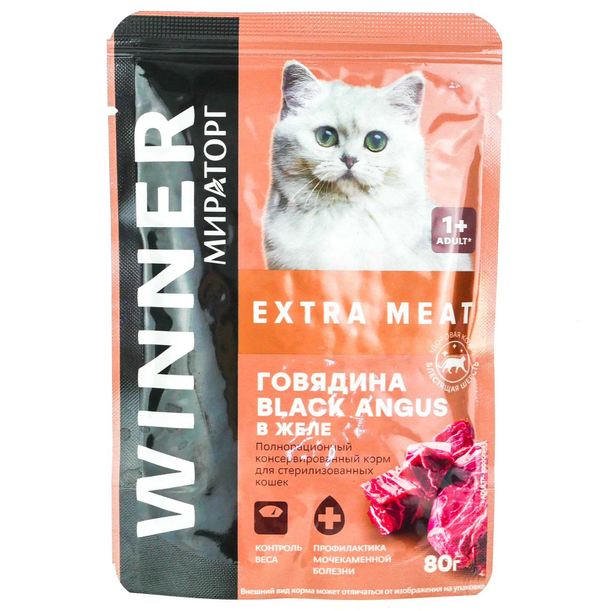 Корм Виннер Экстра мит 80г. Корм winner Extra meat для кошек. Winner Extra meat для кошек с говядиной 80г. Winner Extra meat корм для кошек в желе 80 г.