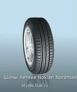 Шины nokian nordman 185 60 r14