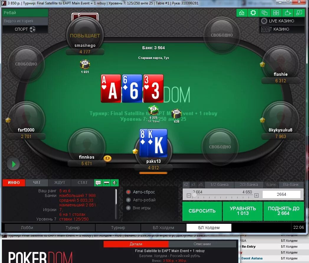 Pokerdom сайт casino pokerdom net ru. Турниры в казино ПОКЕРДОМ. ПОКЕРДОМ казино Live. Ребай турниры в покере. Структура турнира по покеру оффлайн.