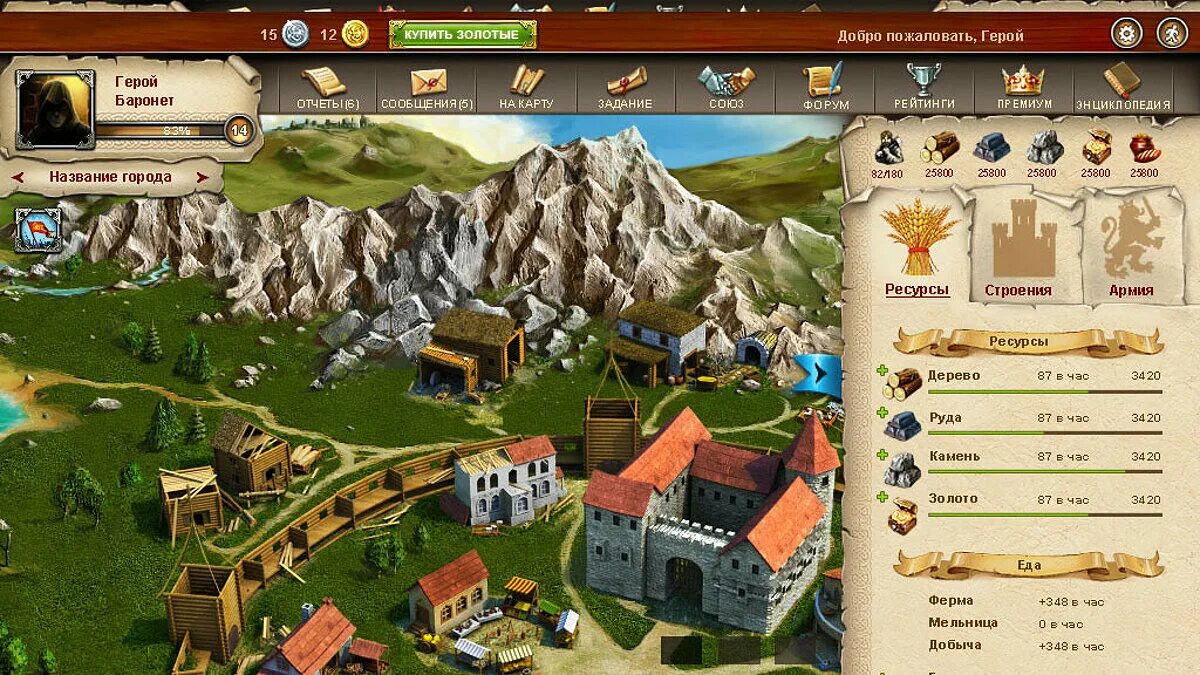 Стратегия про деревню. Феодалы играть. Я феодал игра. Симулятор феодала. Феодал игра на двоих.