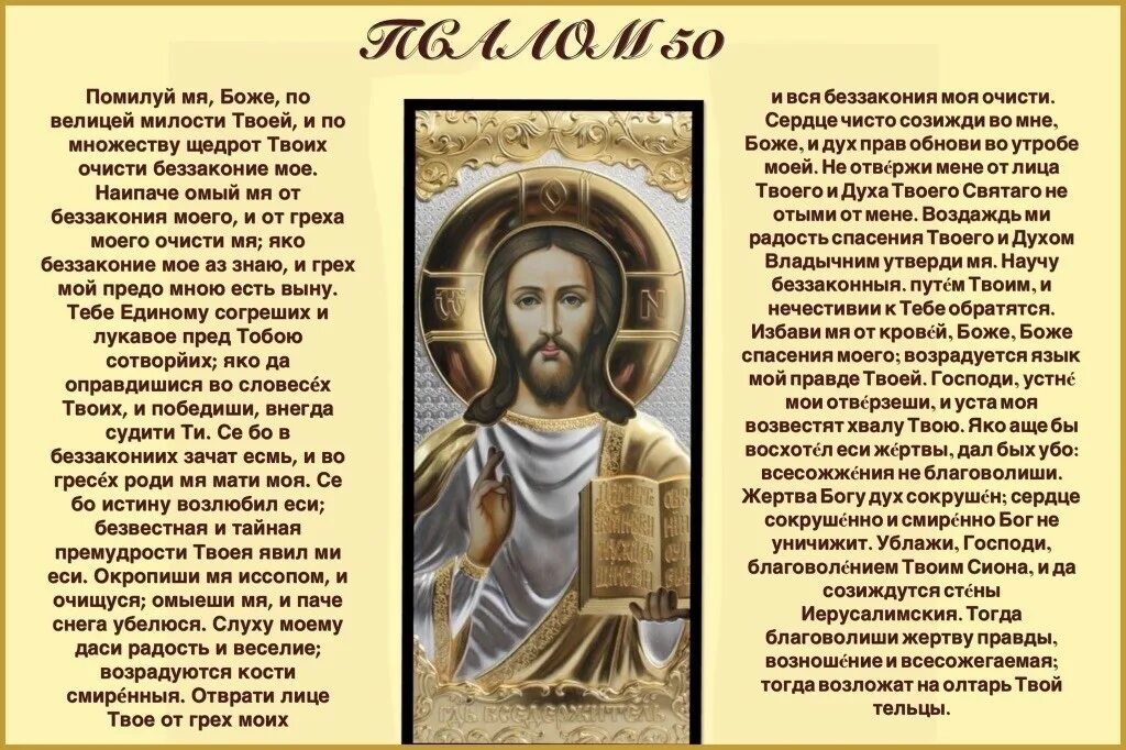 Иисусе спаси сыне божий
