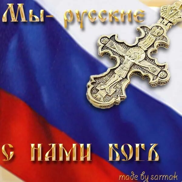 Ответы Mail.ru: Почему россияне не кричат "Слава России"?