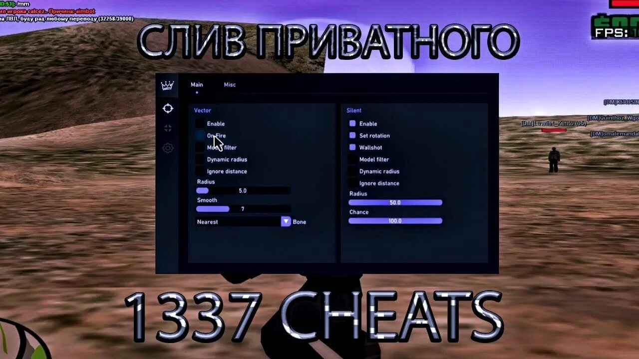 1337 Чит. 1337 Самп меню. 1337 Чит меню. 1337 Cheats GTA 5 Rp.