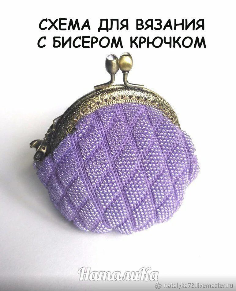 Схема плетения сумки из бусин на фермуаре Плетение сумки из бусин с фермуаром: найдено 85 изображений