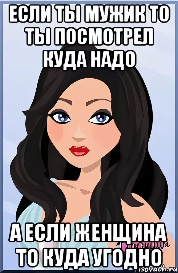 Сообщение куда следует
