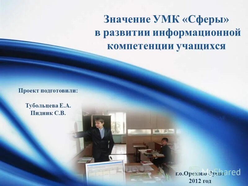 Этапы разработки умк. Методический комплекс это. Учебно-методический комплекс это пример. Умк расшифровка в образовании. Этапы проектирования умк.