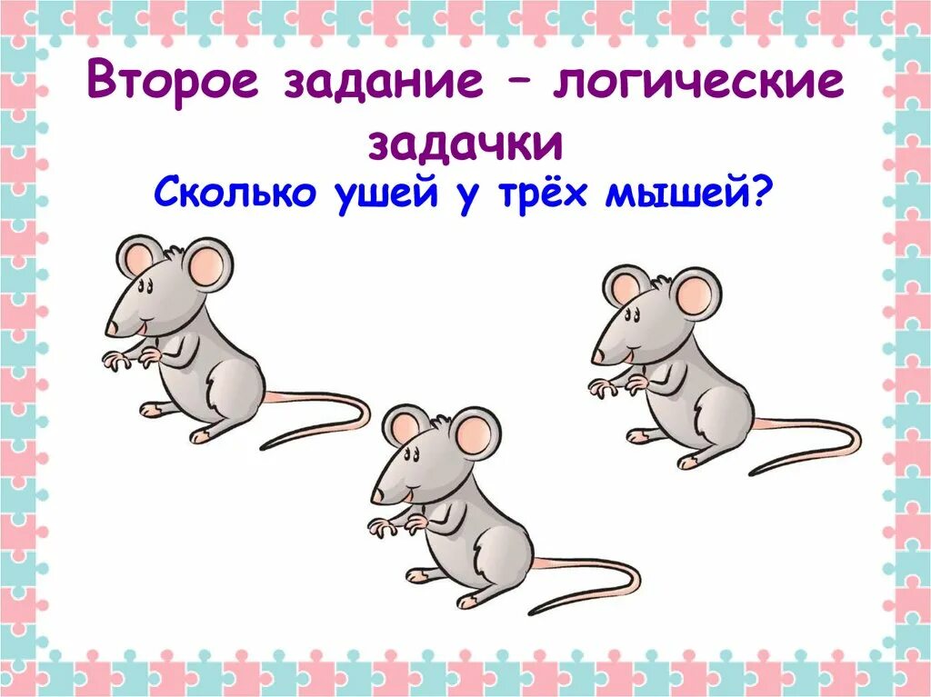 Продолжить снизу. Логические задачи. Математические задачи на логику. Математические задачки на логику. Математические задачи на логику с ответами.