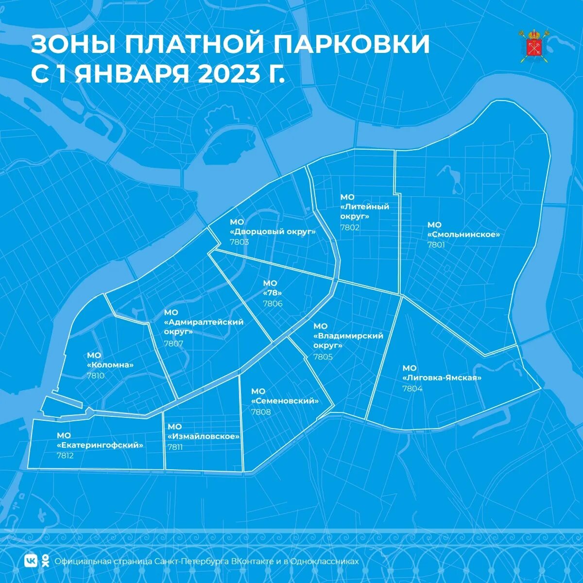 Платная парковка в Петроградском районе Санкт-Петербурга. Платная парковка в СПБ Петроградский район. Зоны платной парковки СПБ Василеостровский район. Зоны платной парковки в Петроградском районе Санкт-Петербурга.