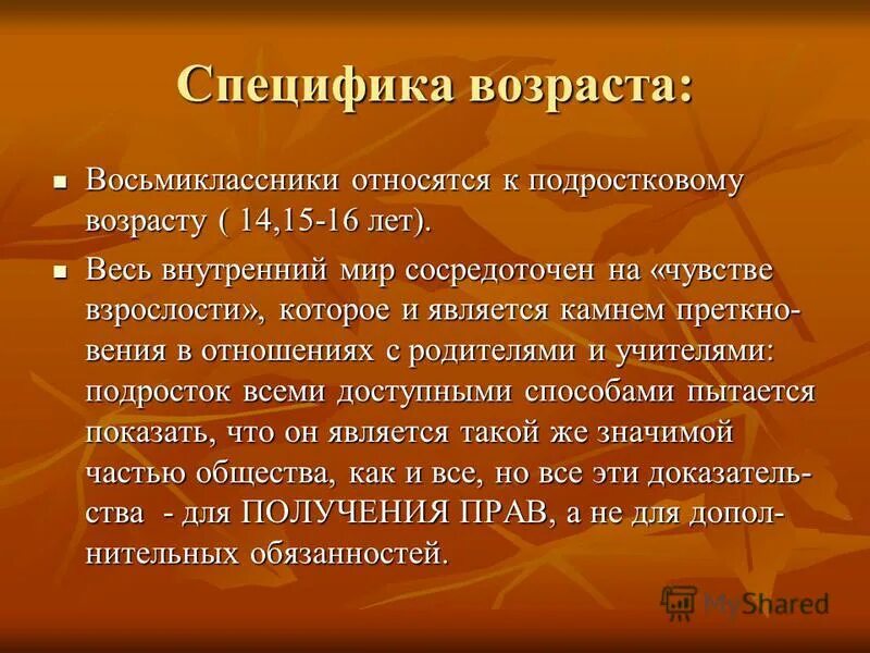 2 класс математика что должен знать ребенок. каким должен быть ученик на уроке. что должен уметь ученик. что должен знать и уметь будущий первоклассник. что должен знать восьмиклассник.