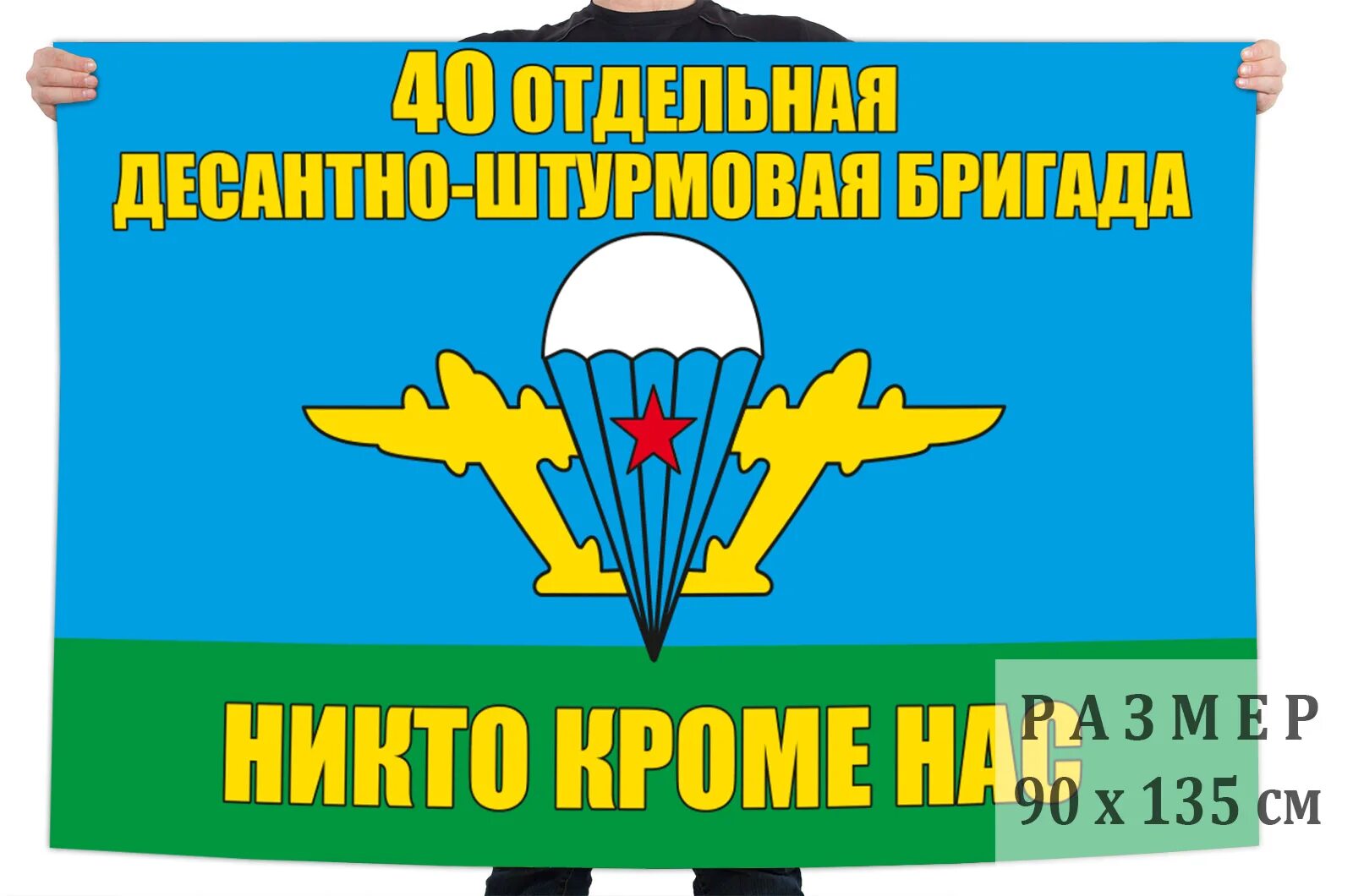 Одшбр ветераны