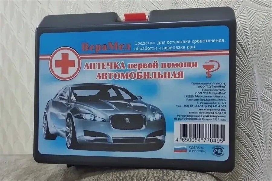 Аптечка автомобильная 2024 фэст. Аптечка автомобильная для техосмотра. Автоаптечка 2024 на озон новая. Автоаптечка 2024 на озон новая. Автоаптечка 2024 на озон новая.