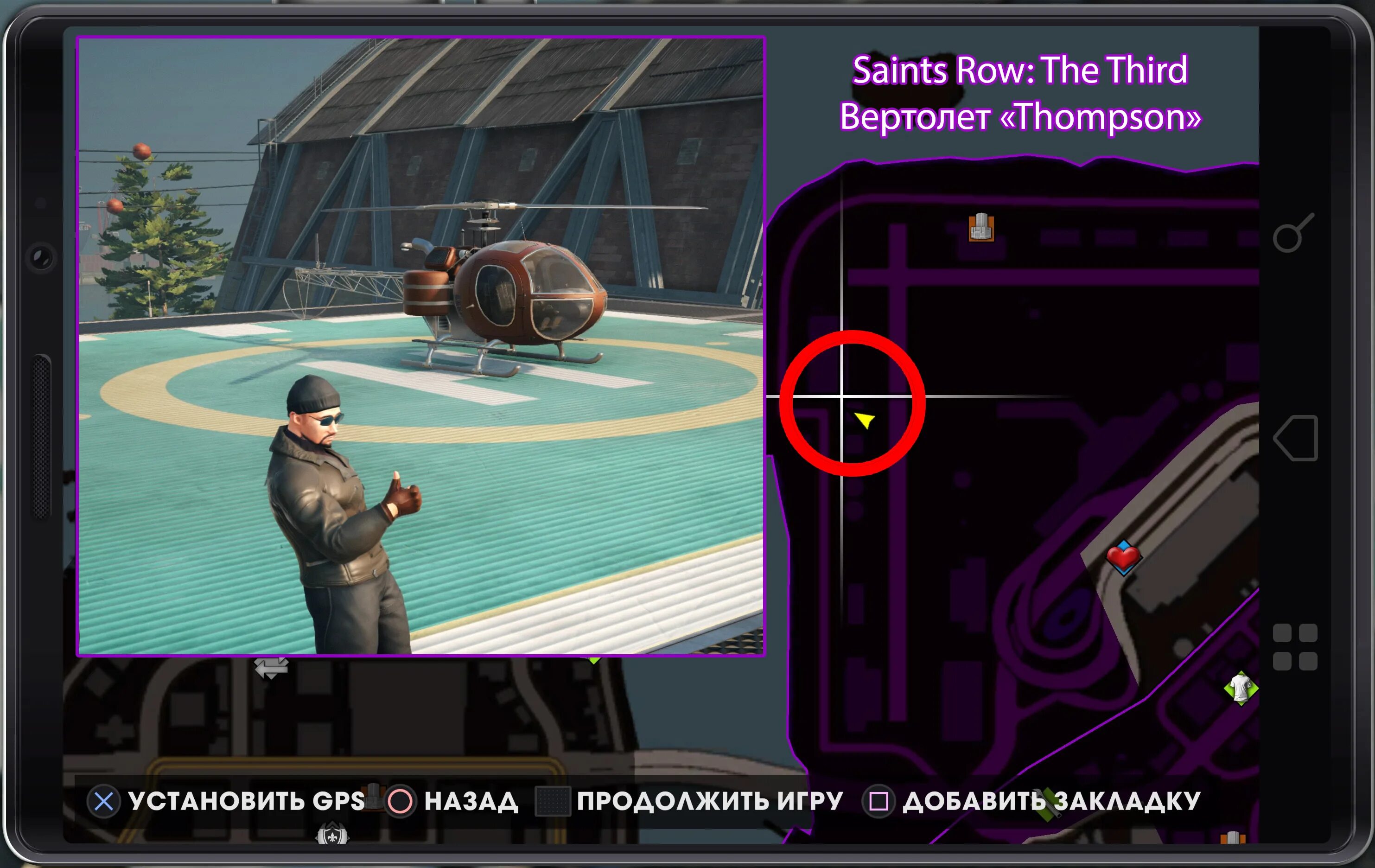 Коды saints the third. Читы на Saints Row 5. Коллекционные предметы Saints Row 3. Коды Saints Row 3 вертолет. Saints Row 3 воздушный транспорт.